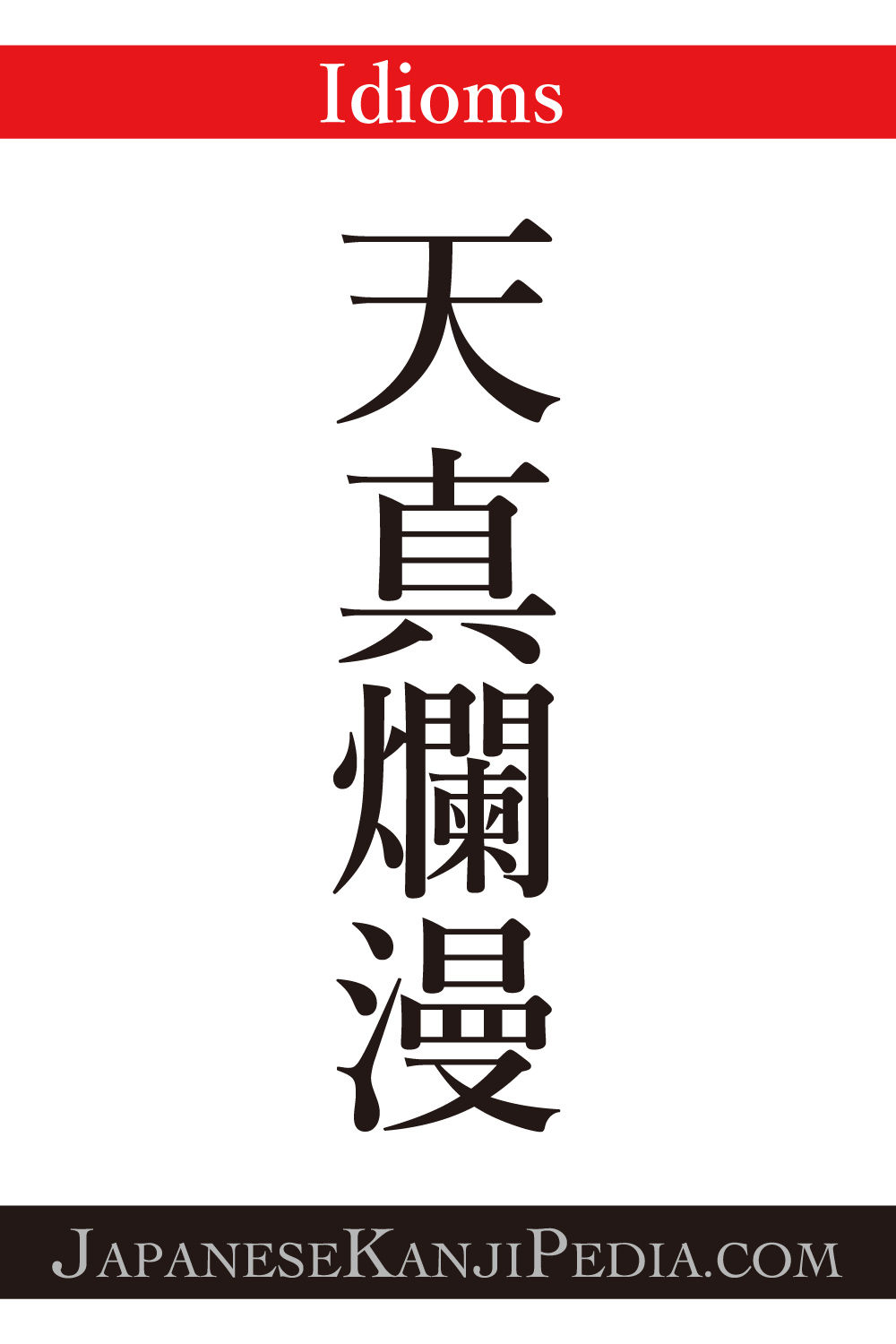 [It's a cool Japanese kanji idioms.] - #012