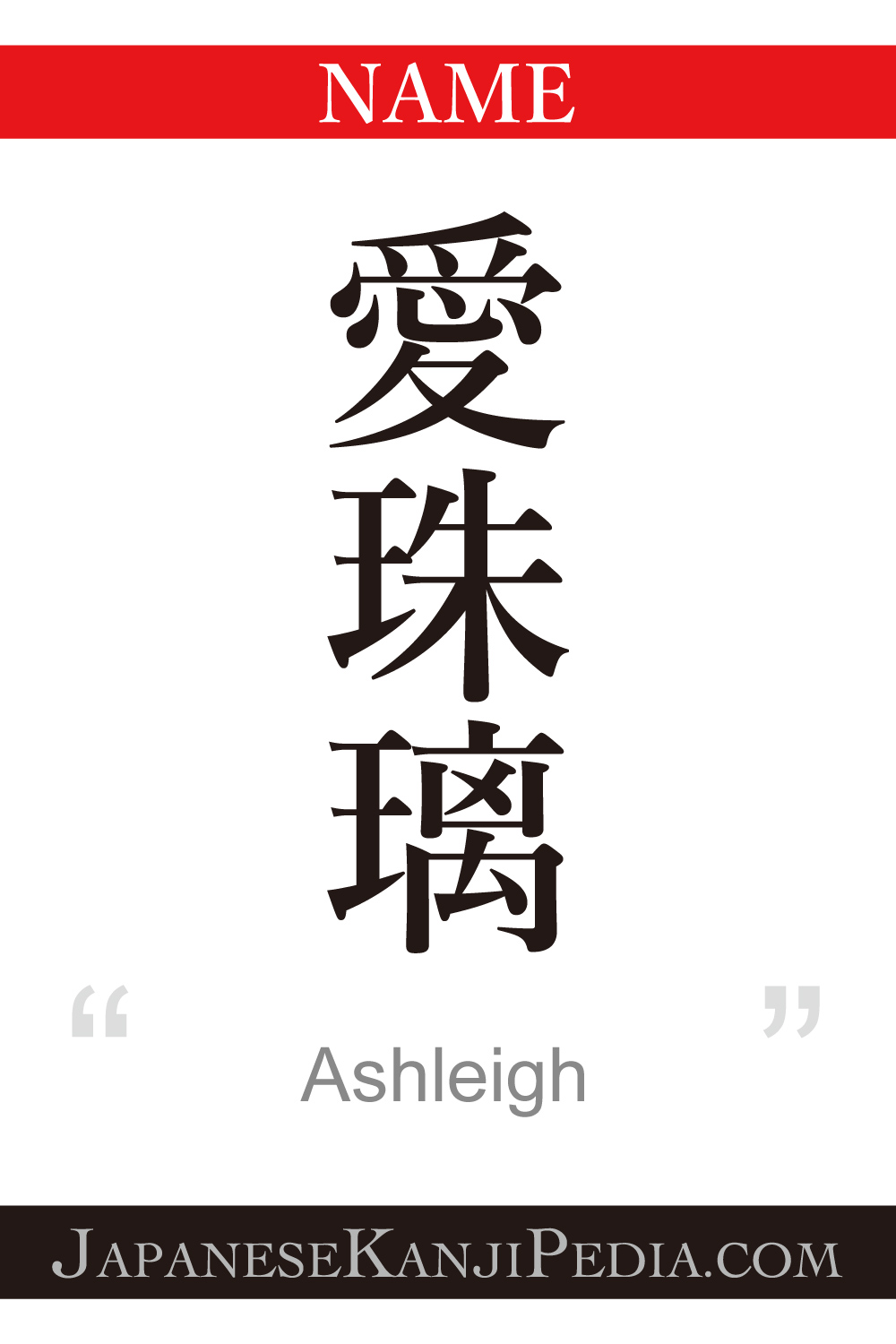 Ashleigh Express Your Name In Japanese Kanji Japanesekanji Is Cool Japanesekanjipedia Com