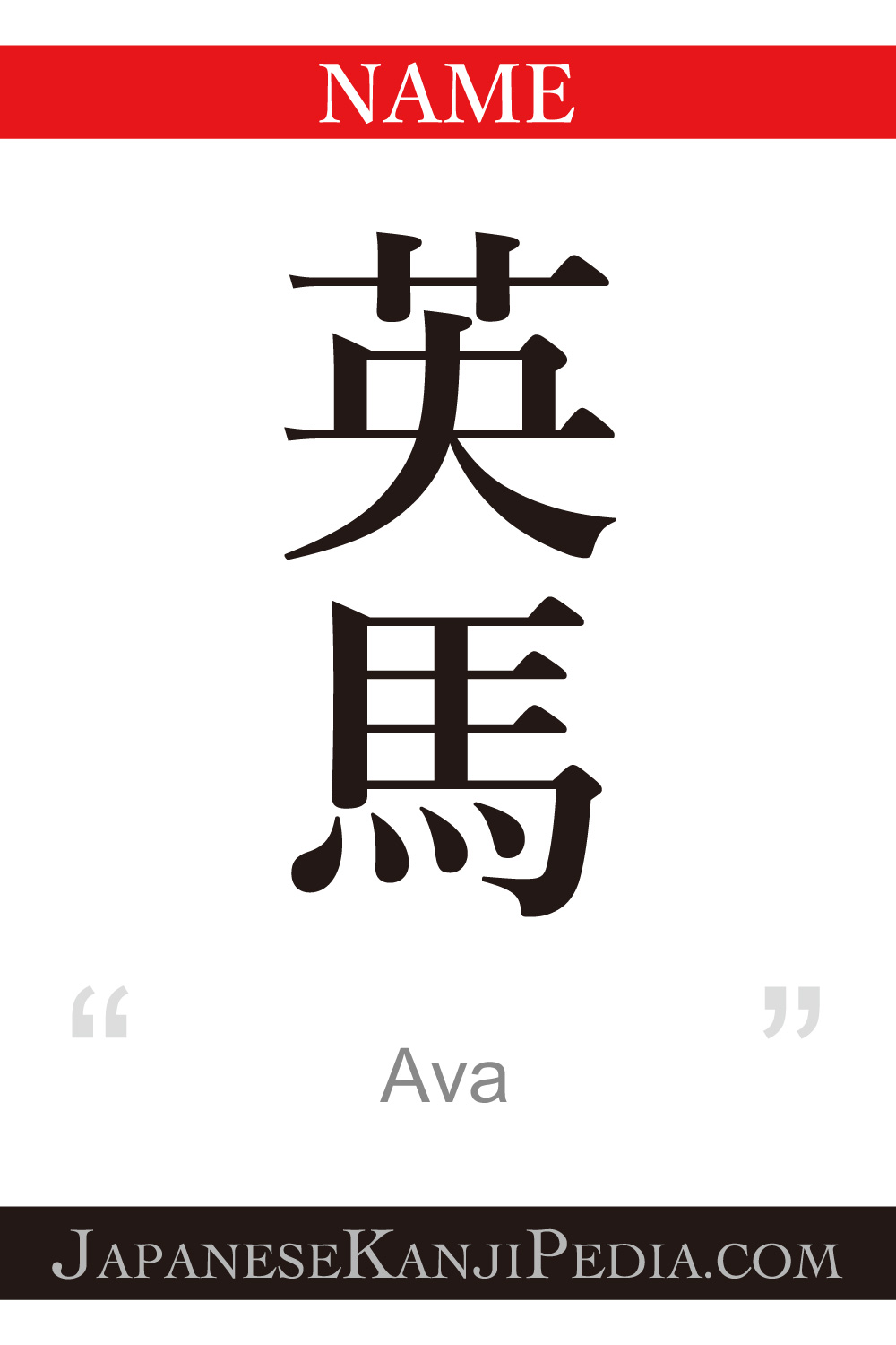 Ava：[Express your name in Japanese Kanji !]