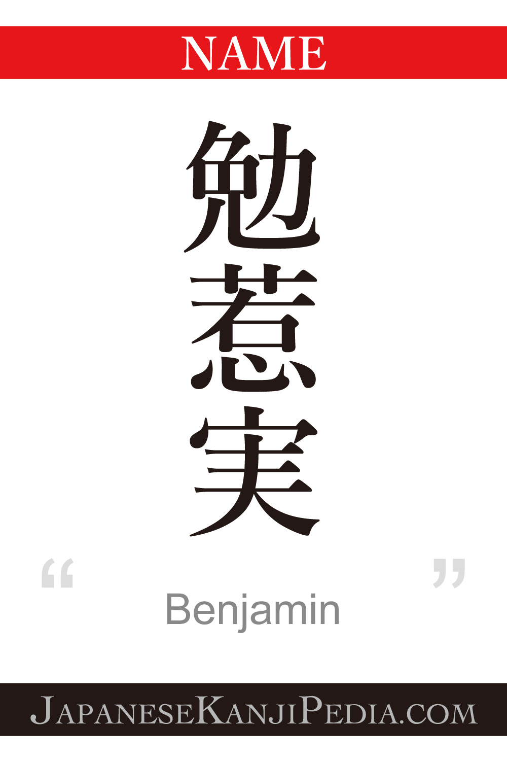 Benjamin:[Express your name in Japanese Kanji !]