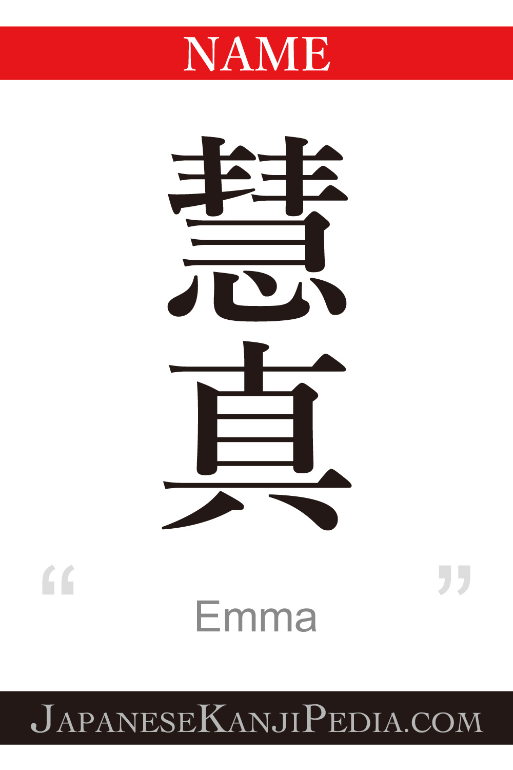 Emma:[Express your name in Japanese Kanji !]