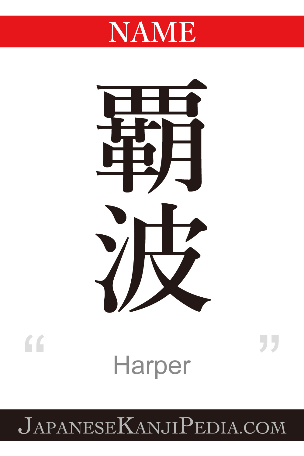 Harper:[Express your name in Japanese Kanji !]