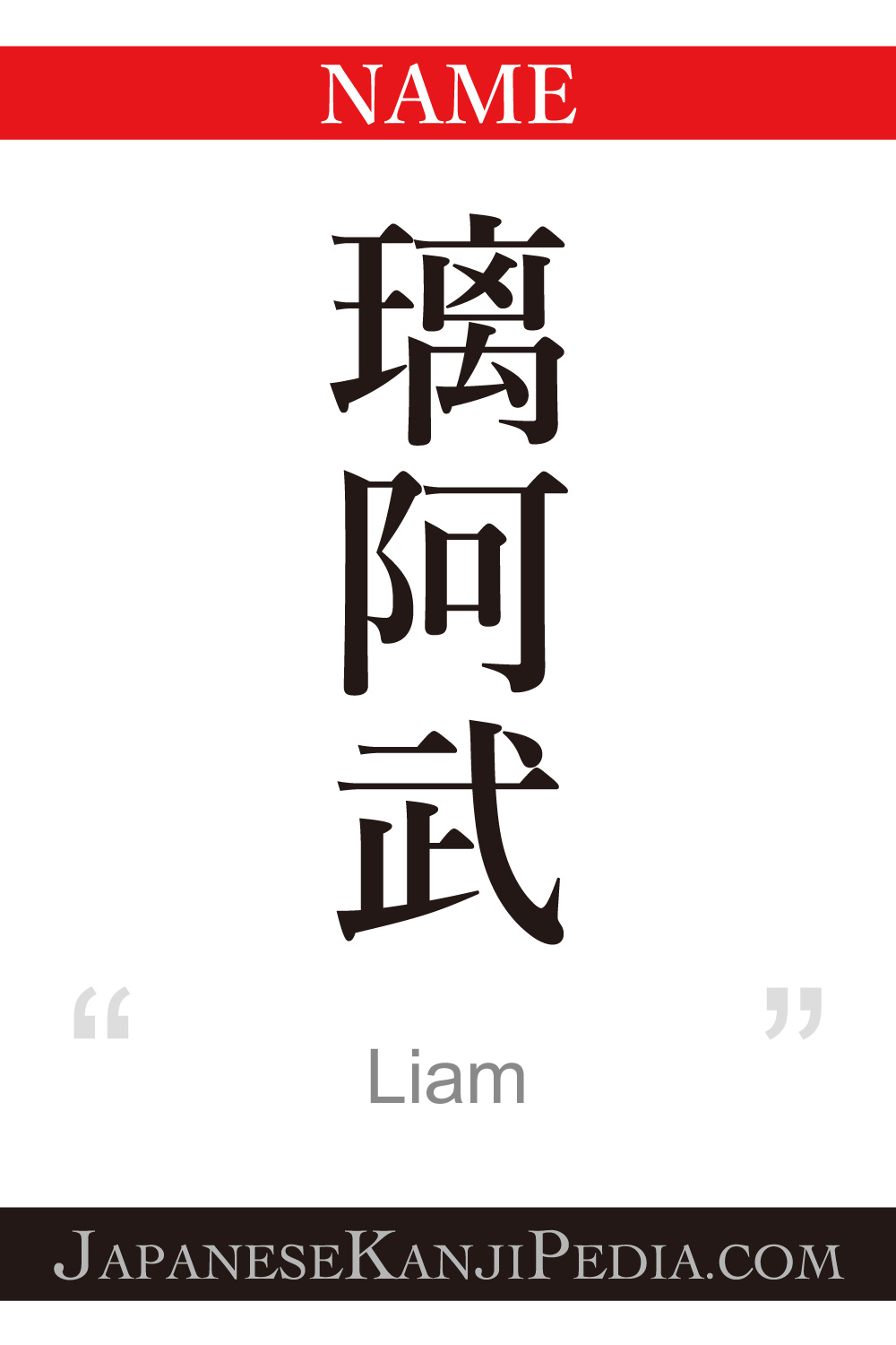 Liam:[Express your name in Japanese Kanji !]