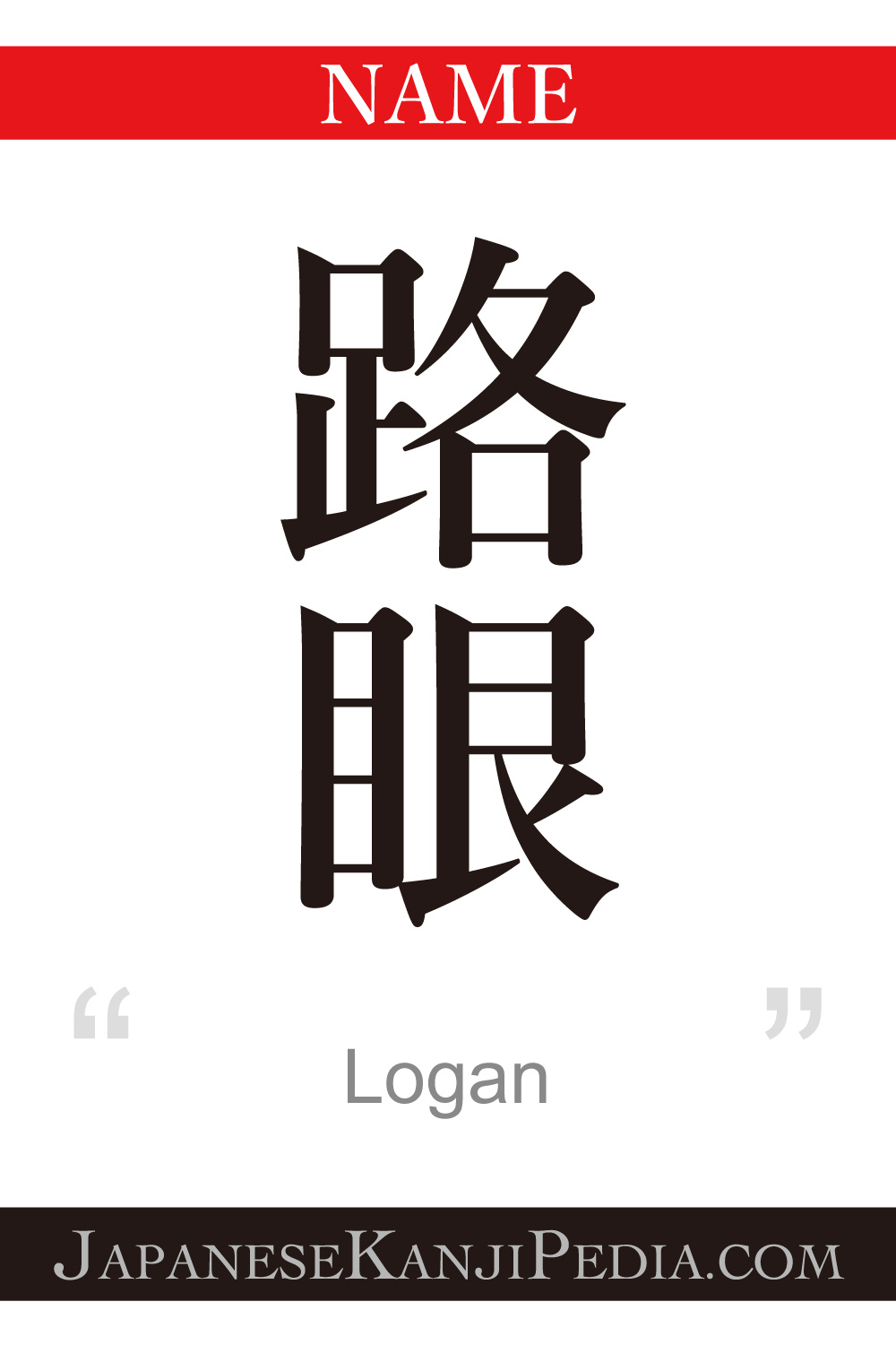 Logan:[Express your name in Japanese Kanji !]