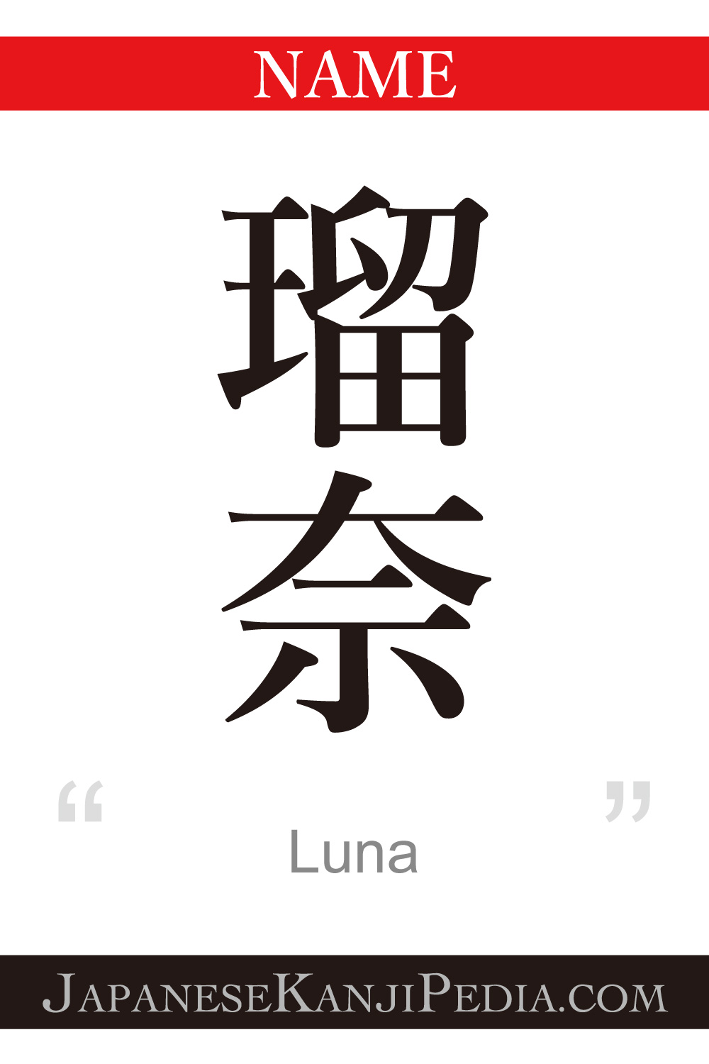 Luna:[Express your name in Japanese Kanji !]