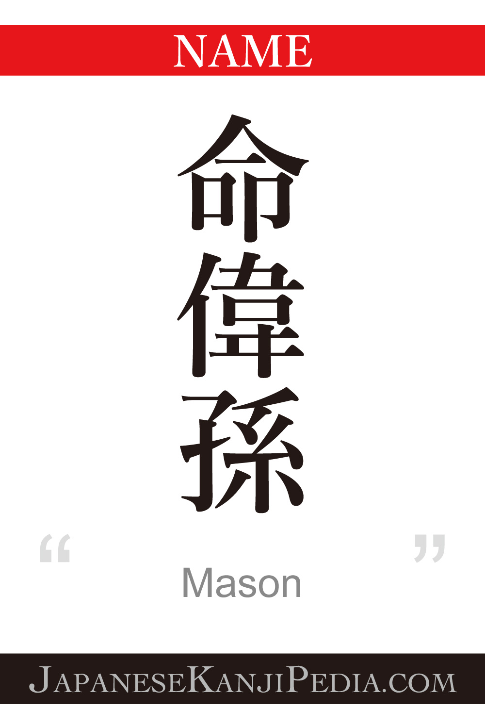 Mason:[Express your name in Japanese Kanji !]