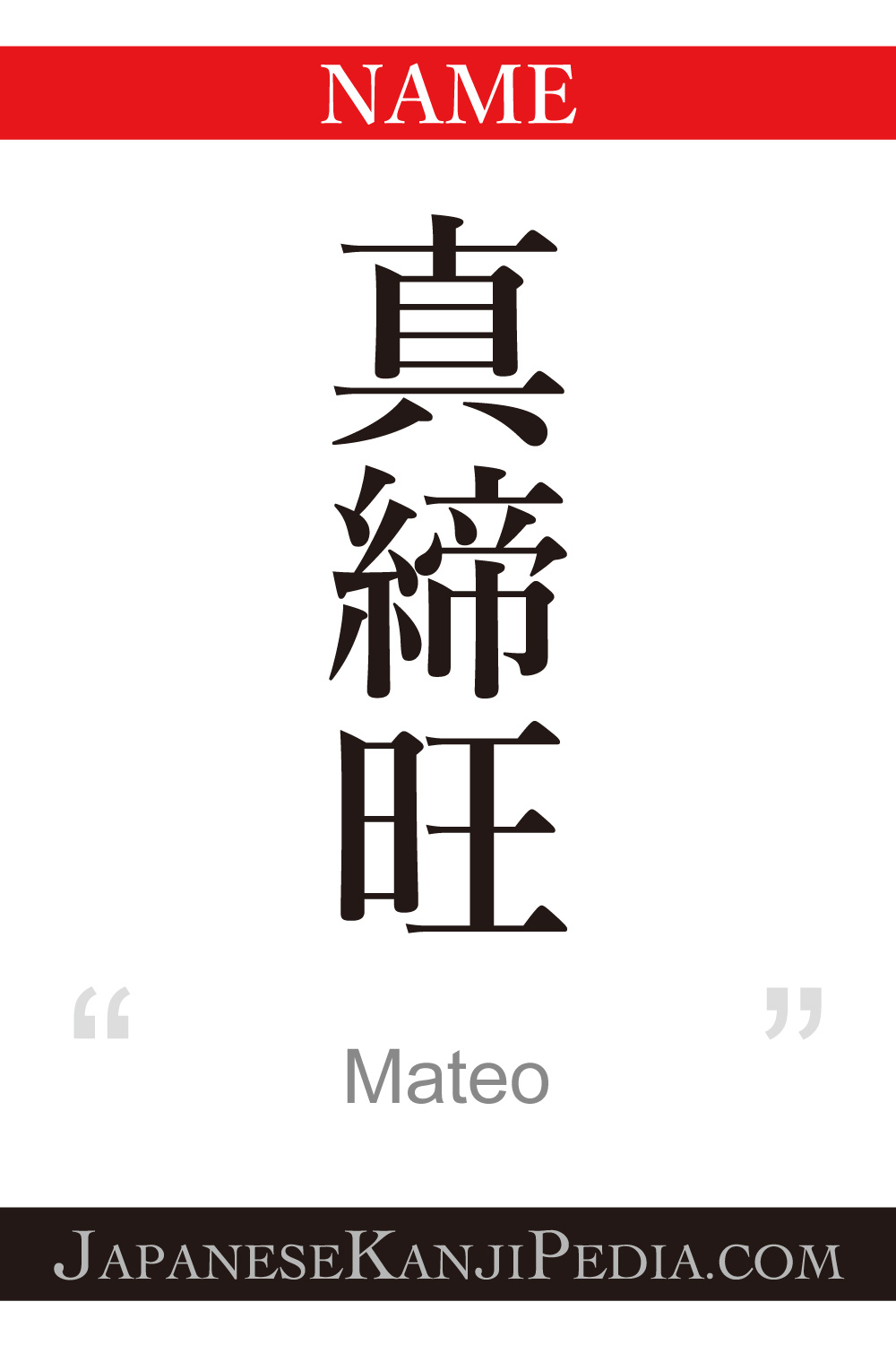 Mateo:[Express your name in Japanese Kanji !]