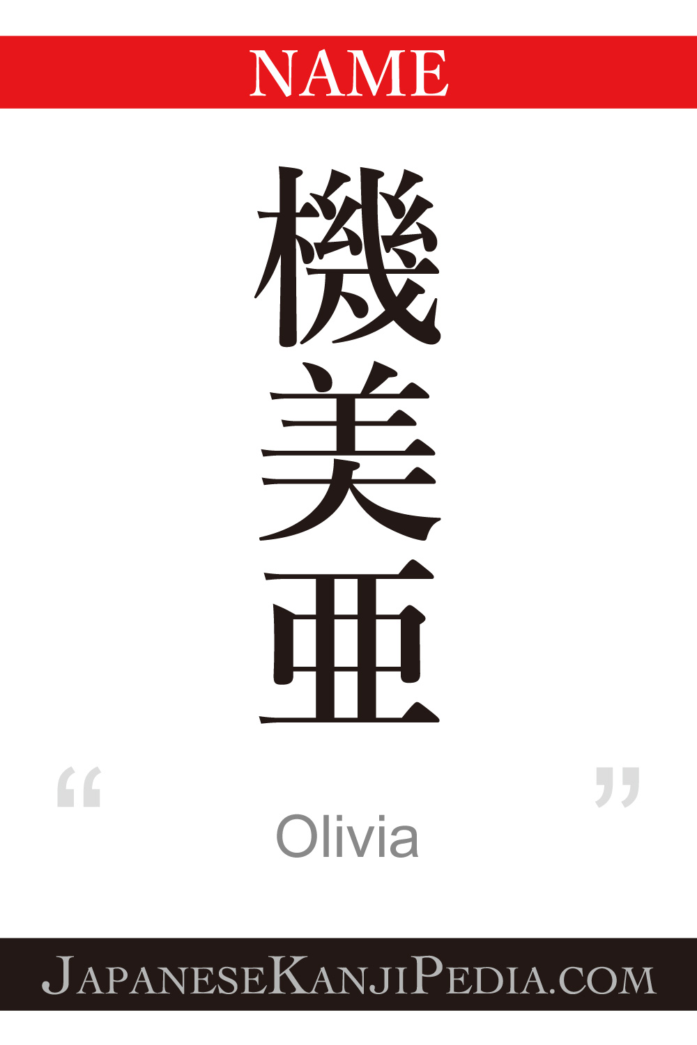 Olivia:[Express your name in Japanese Kanji !]