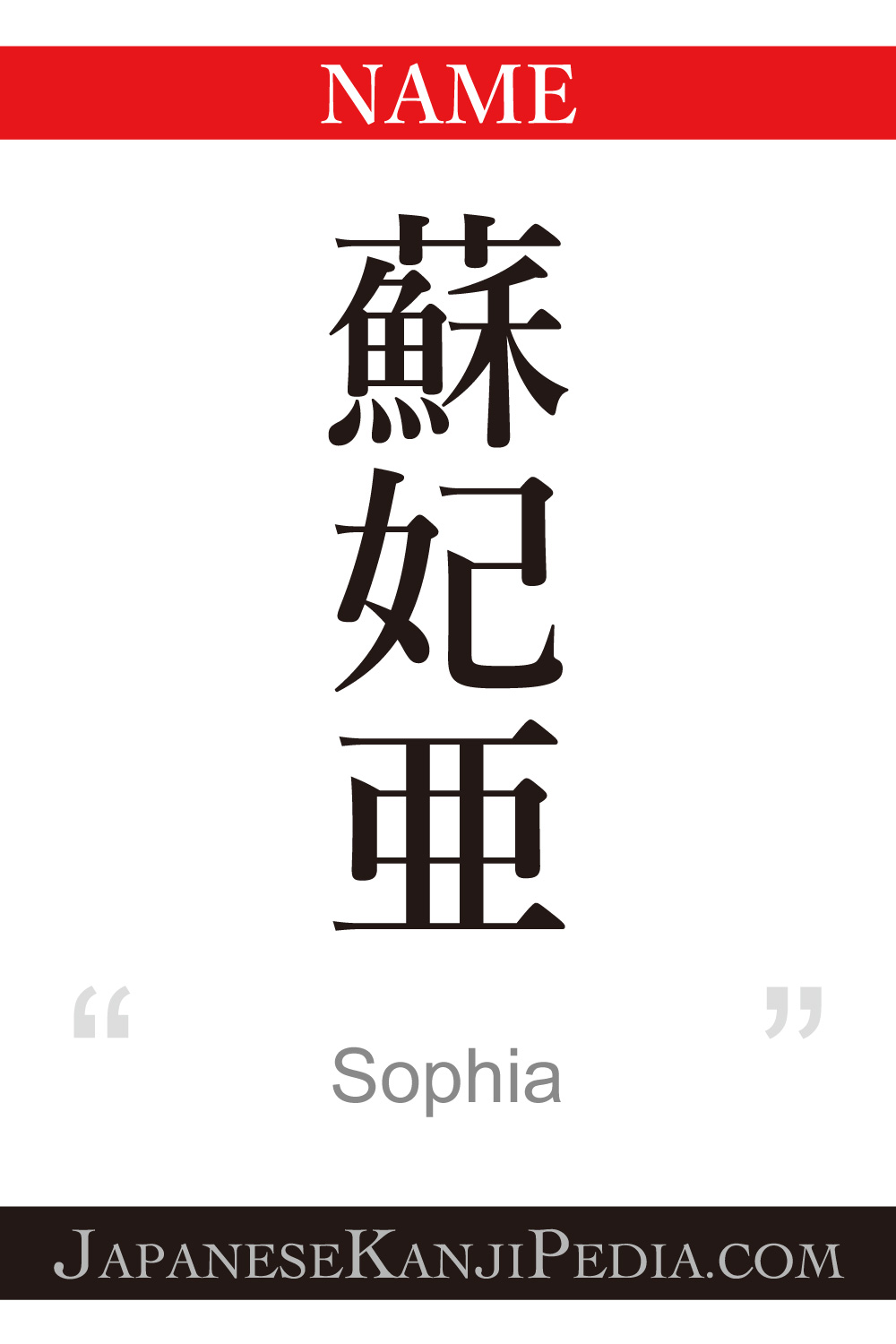 Sophia:[Express your name in Japanese Kanji !]