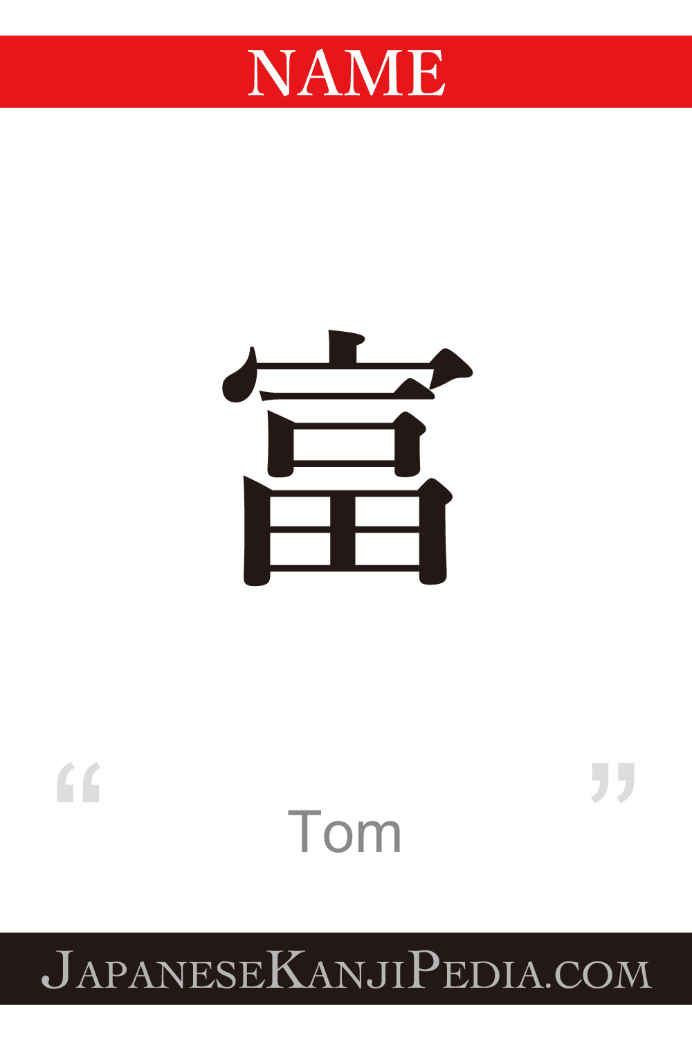 Tom:[Express your name in Japanese Kanji !]