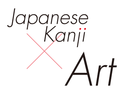 Japanese Kanji as art. The modeling of kanji is beautiful.