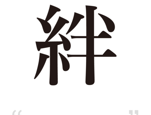 [It’s a cool one-character Japanese kanji!] – #003